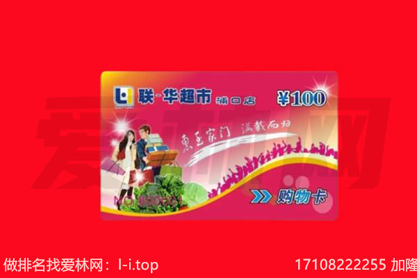扬州购物卡回收.jpg